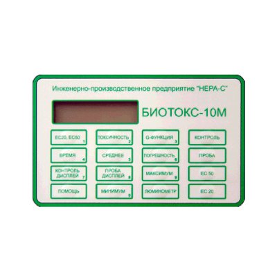 БИОТОКС-10М, Идентификатор токсичных химикатов, биологических агентов и взрывчатых веществ