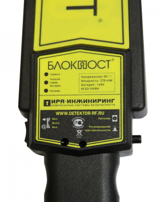 БЛОКПОСТ РД-150, Ручной металлодетектор (металлоискатель)
